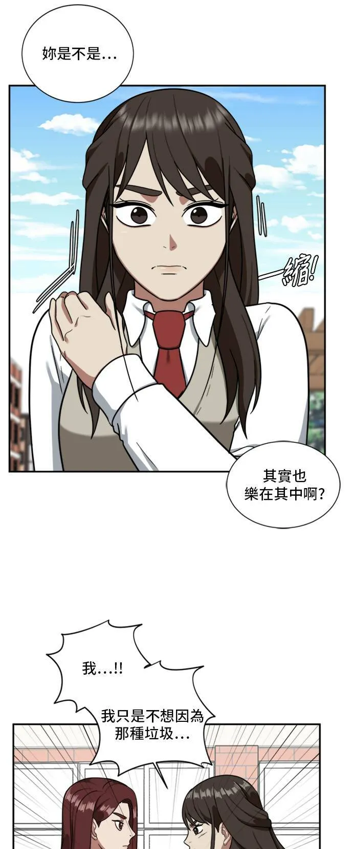 裵善忠 12 第16页