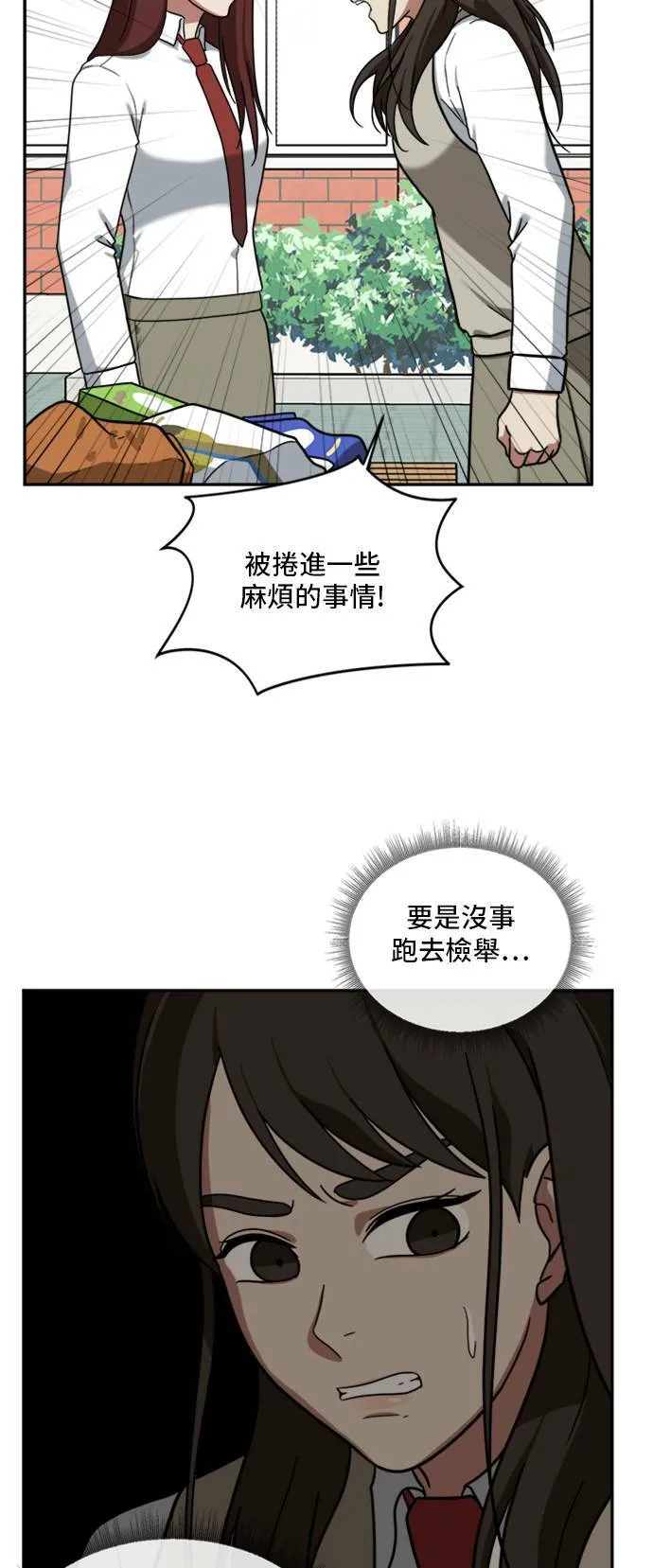 裵善忠 12 第17页