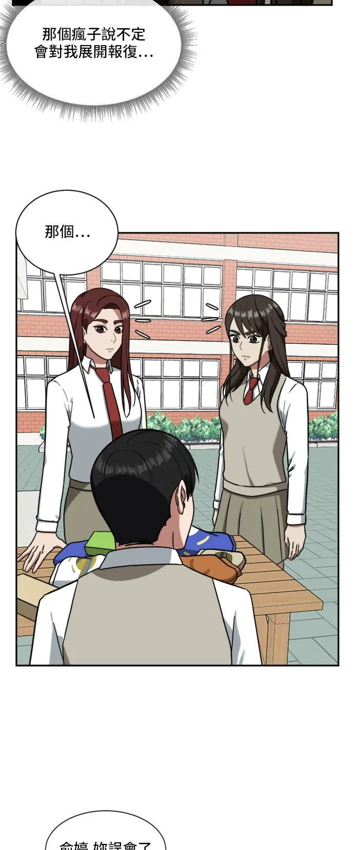 裵善忠 12 第18页