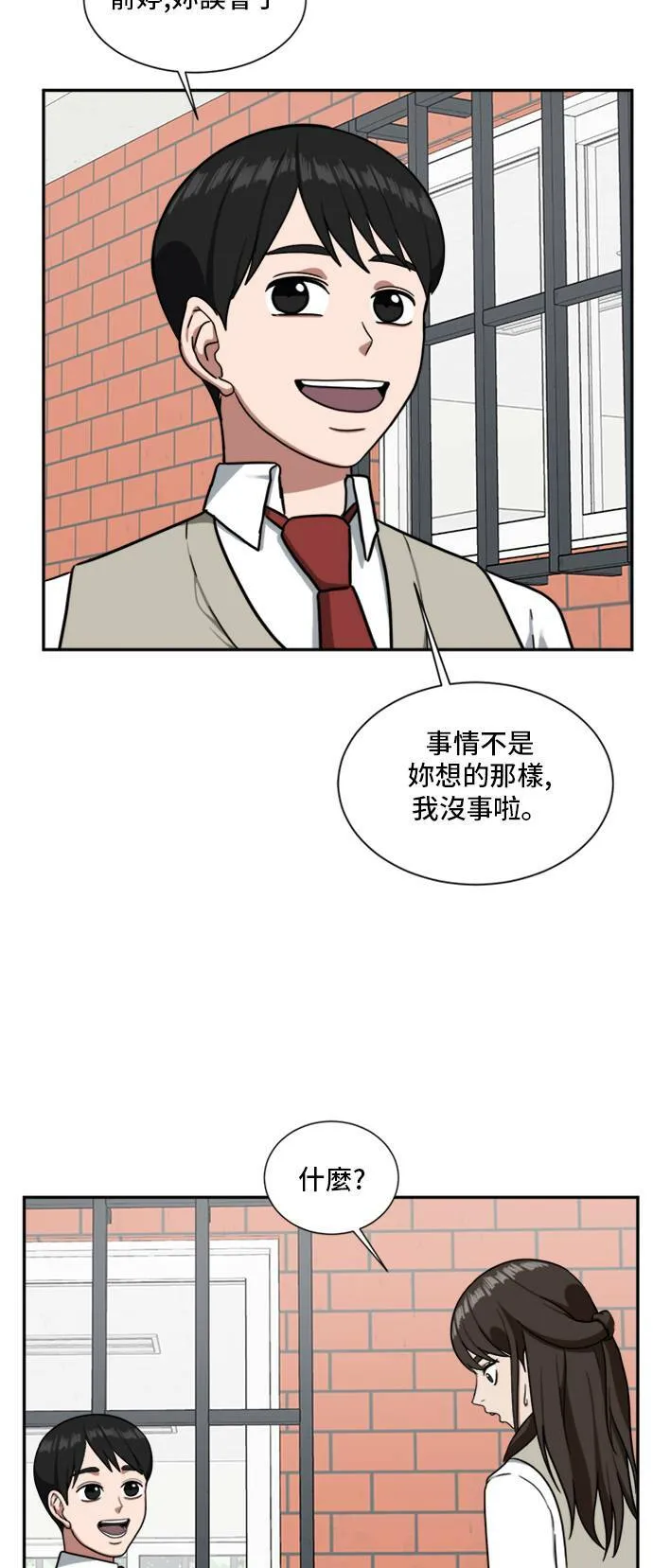 裵善忠 12 第19页