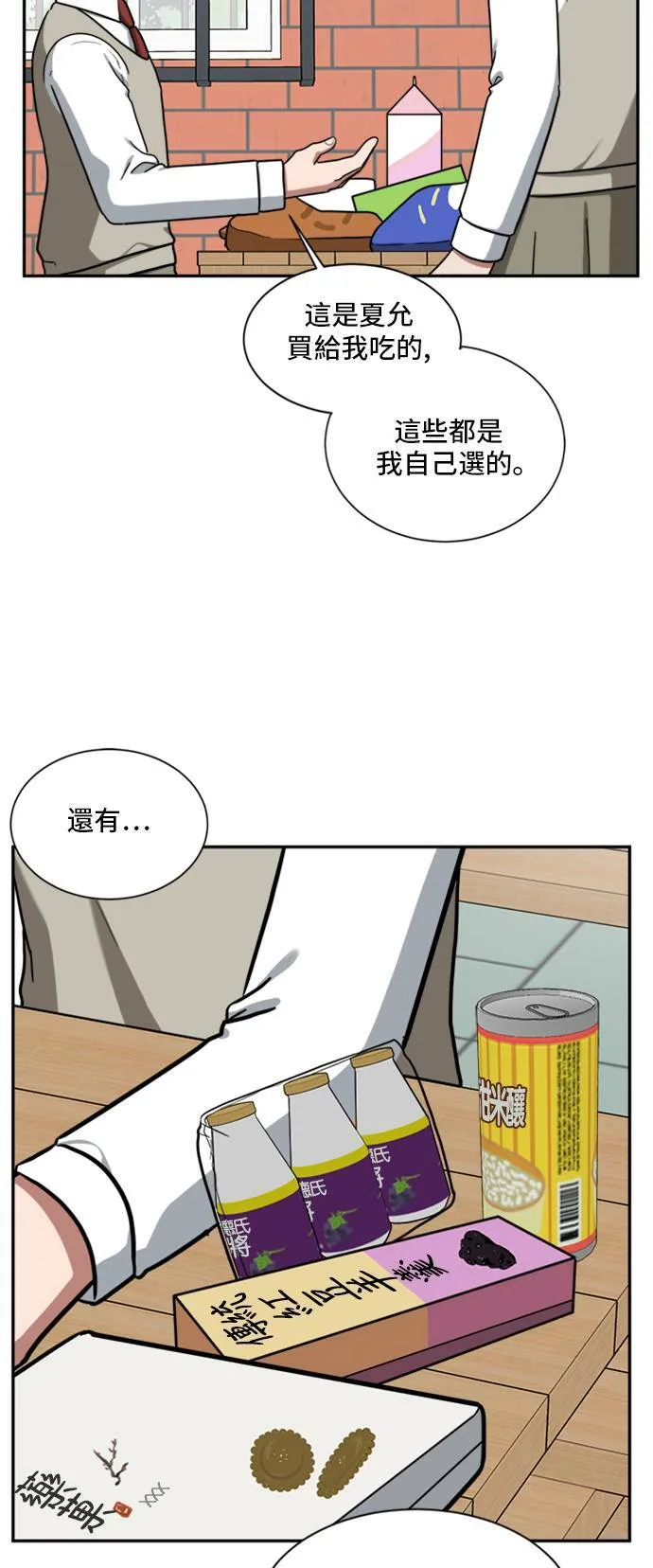 裵善忠 12 第20页