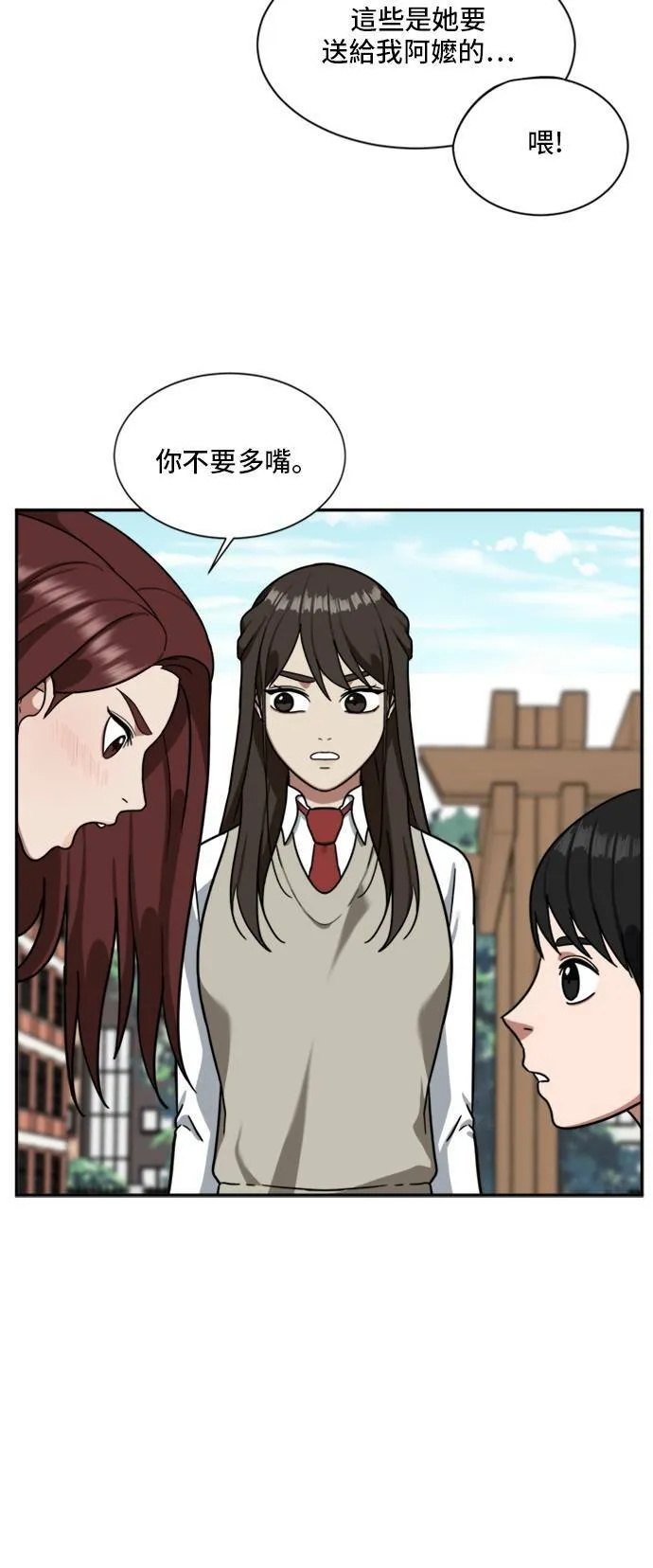 裵善忠 12 第21页