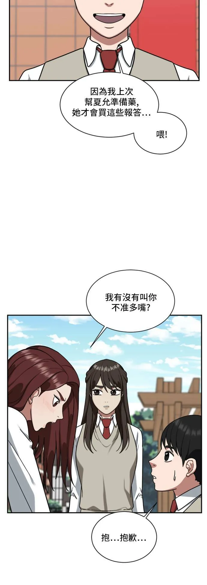 裵善忠 12 第23页