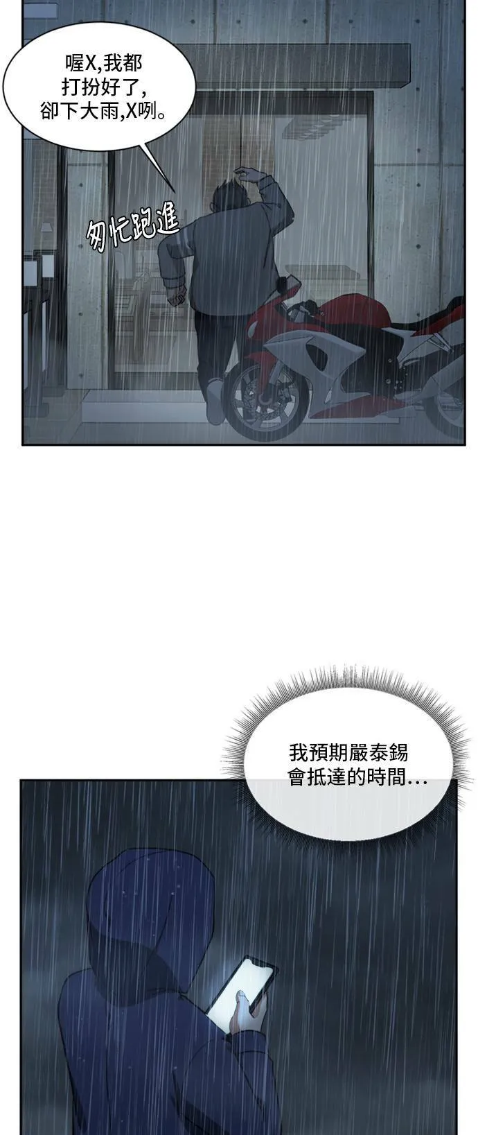 裵善忠 13 第2页