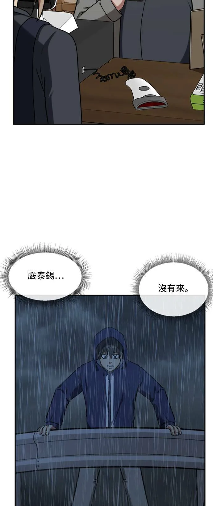 裵善忠 13 第4页