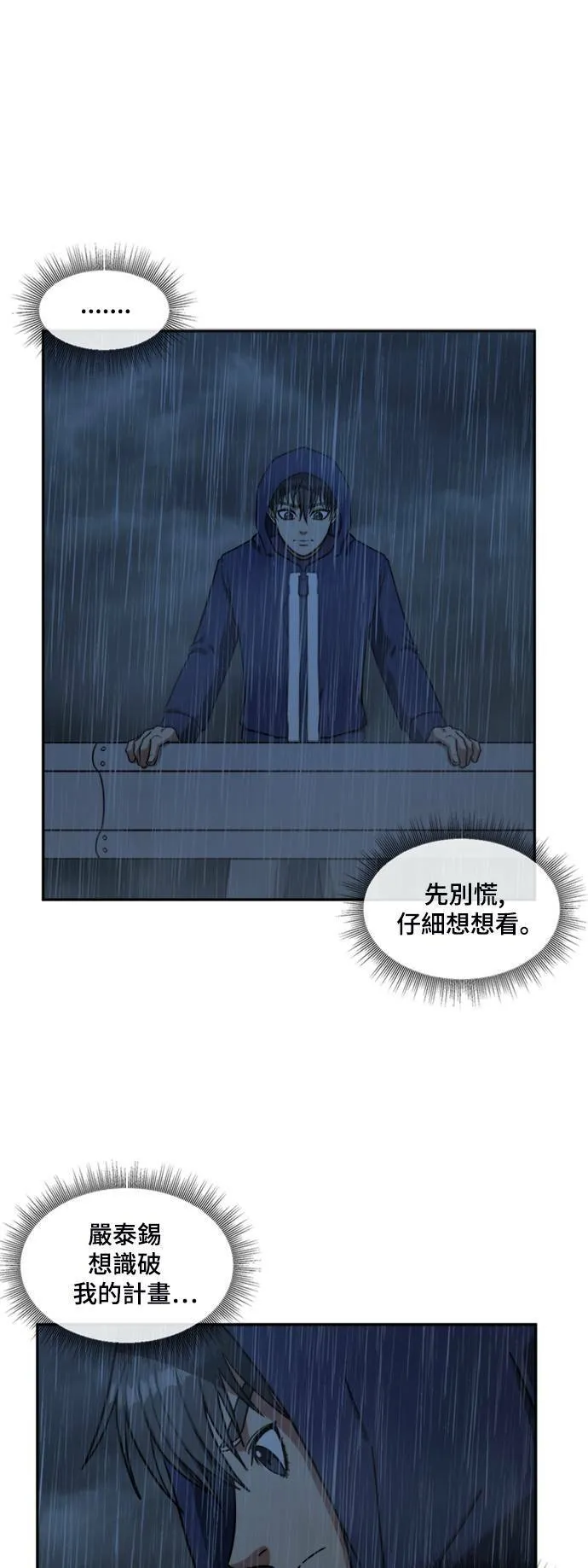 裵善忠 13 第8页