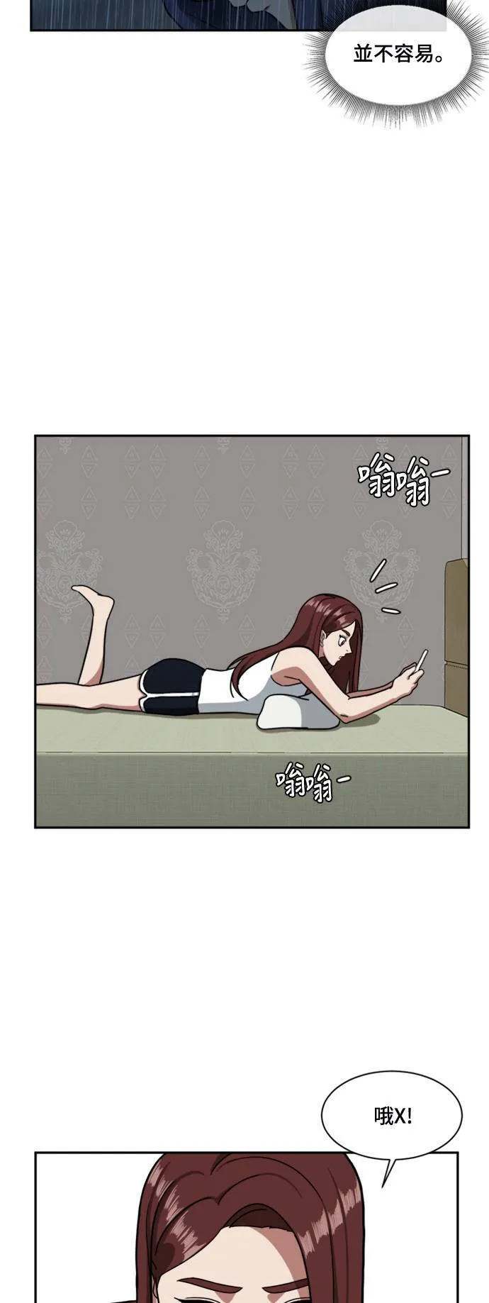 裵善忠 13 第9页