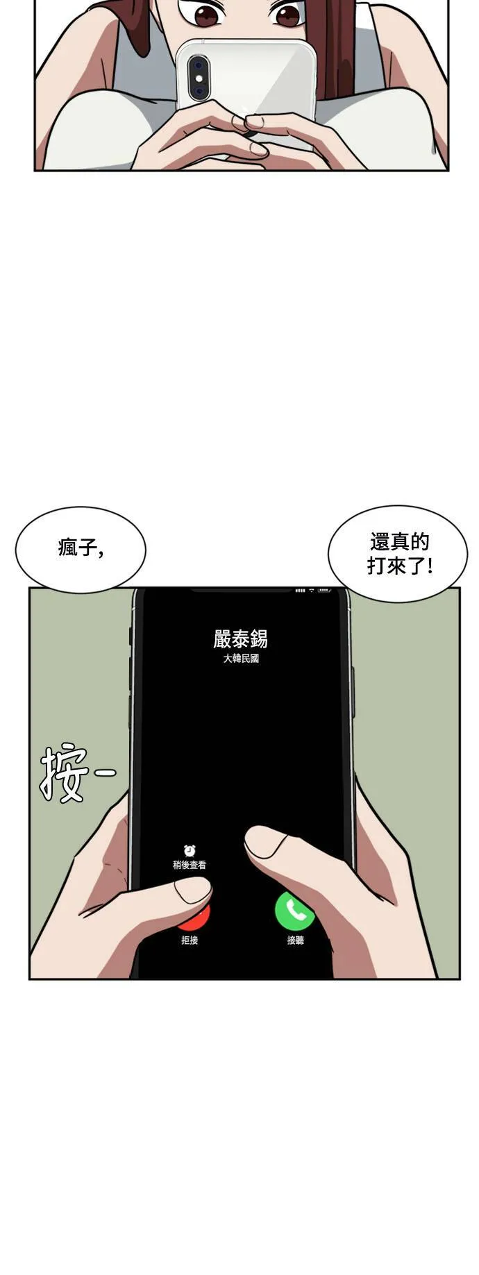 裵善忠 13 第10页