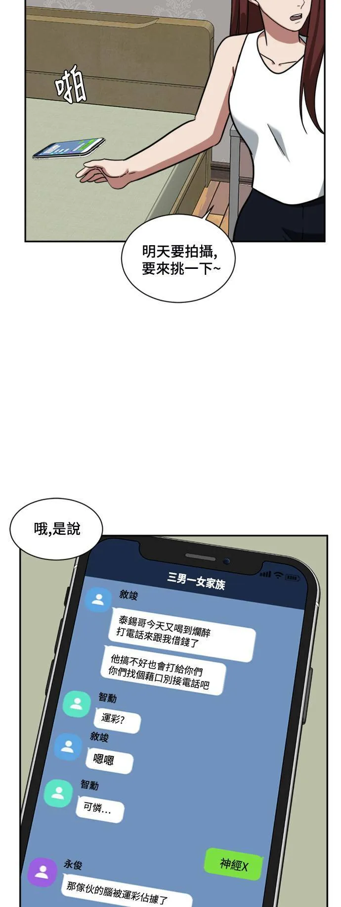 裵善忠 13 第12页