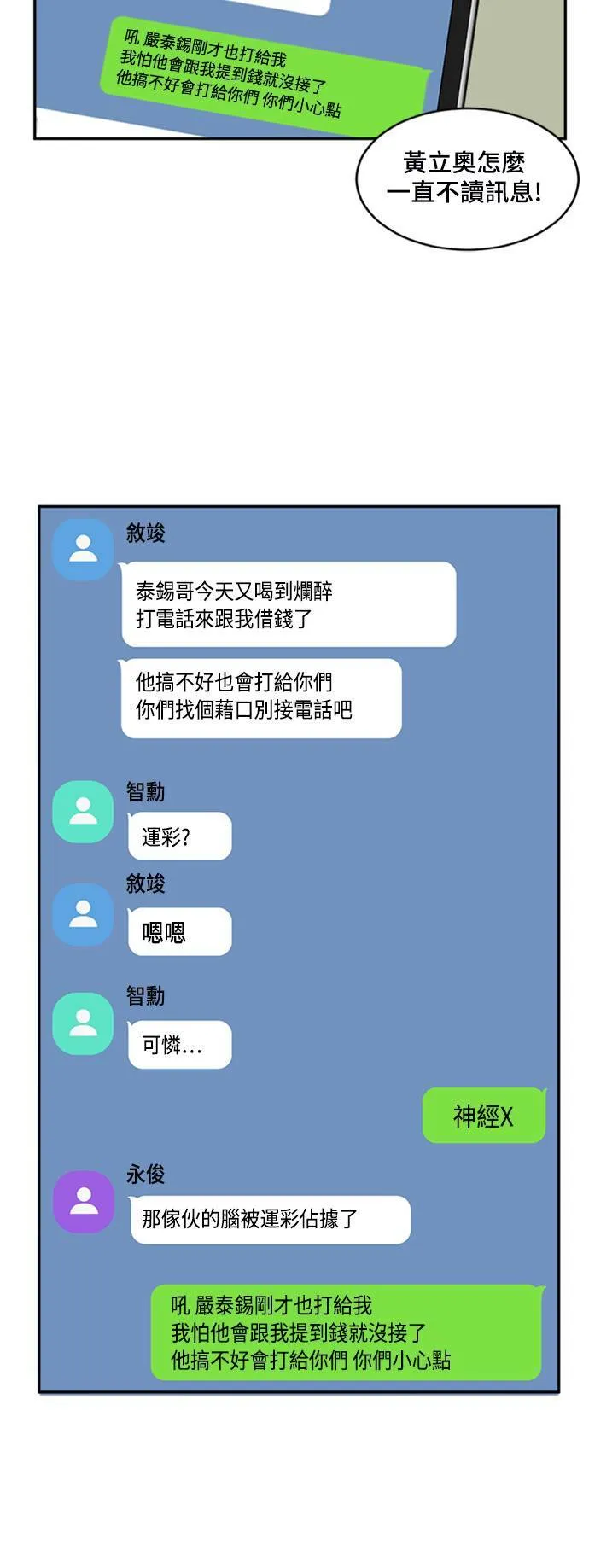 裵善忠 13 第13页
