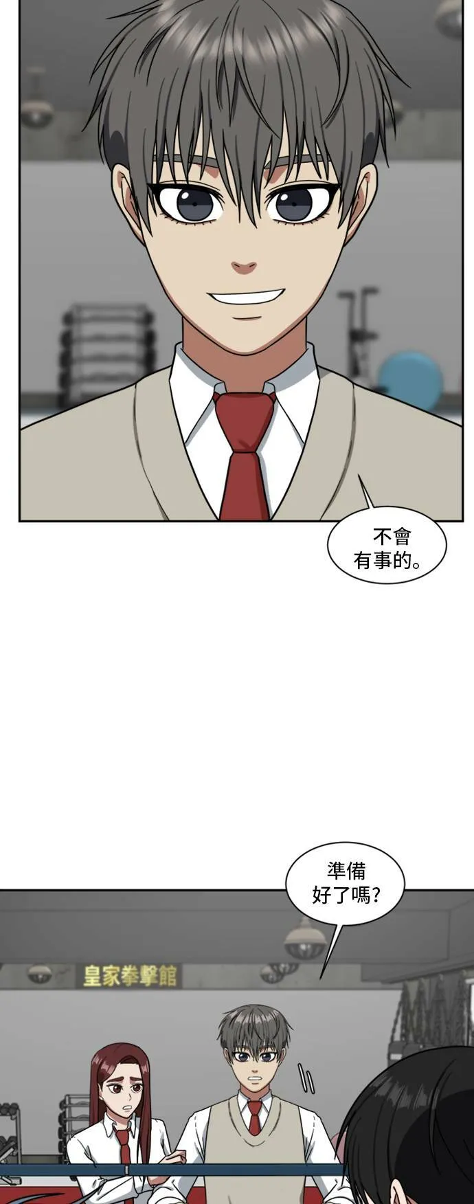 裵善忠 14 第4页