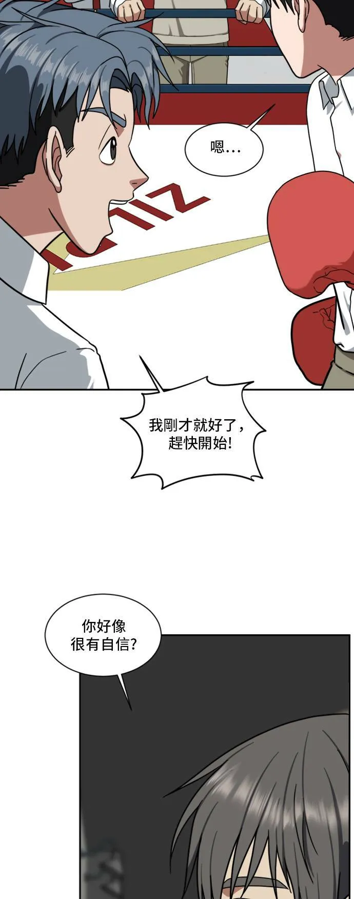 裵善忠 14 第5页