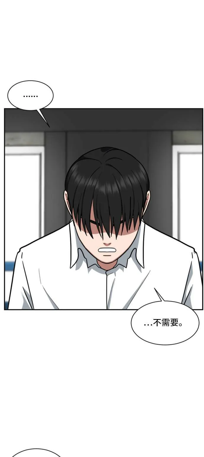 裵善忠 14 第10页