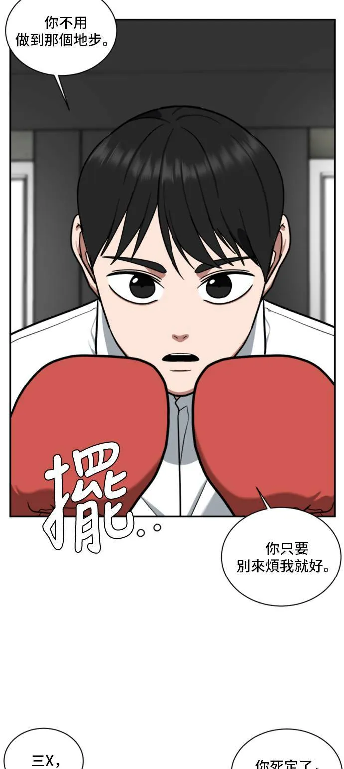 裵善忠 14 第11页
