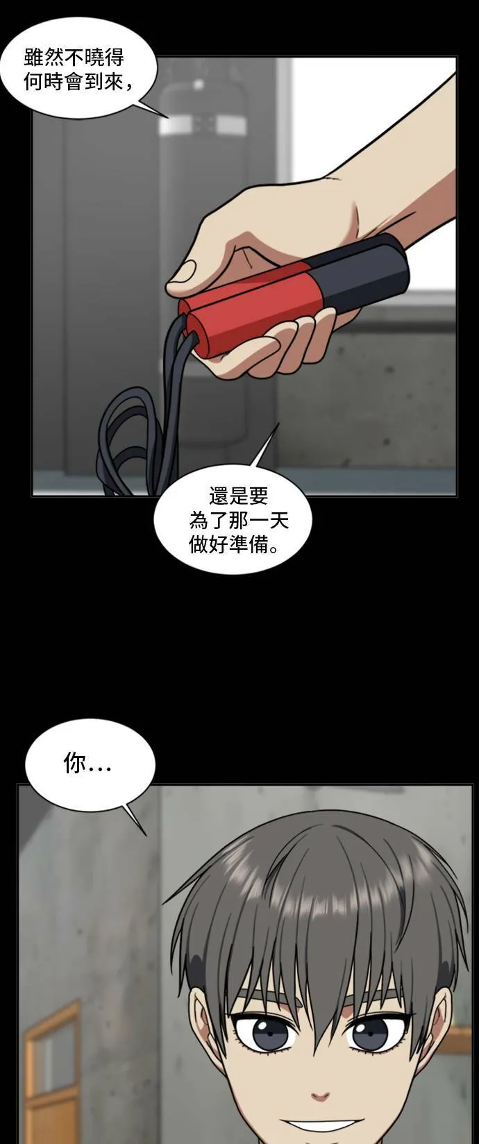 裵善忠 14 第18页