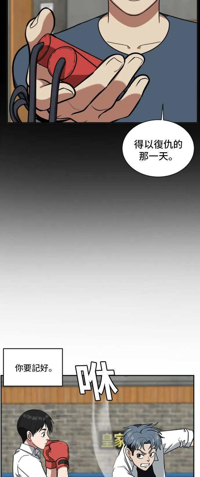 裵善忠 14 第19页