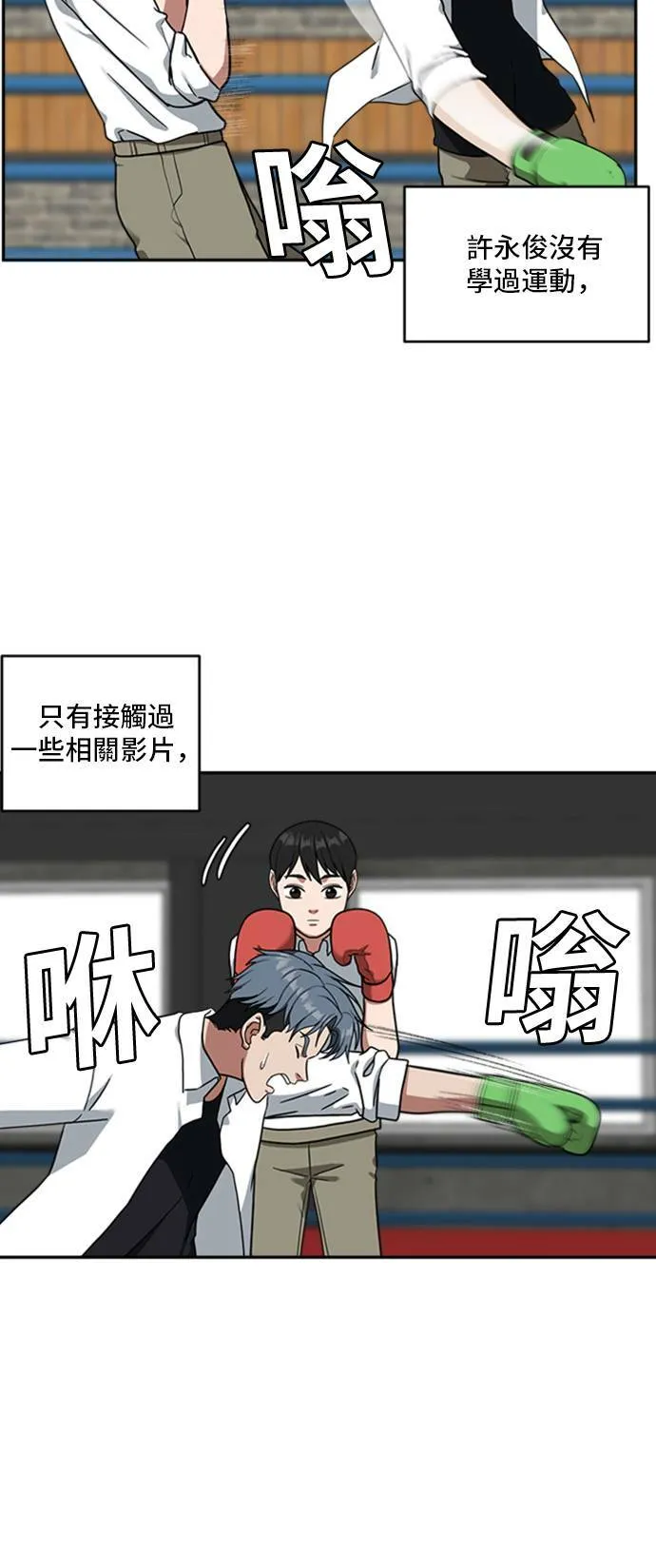 裵善忠 14 第20页