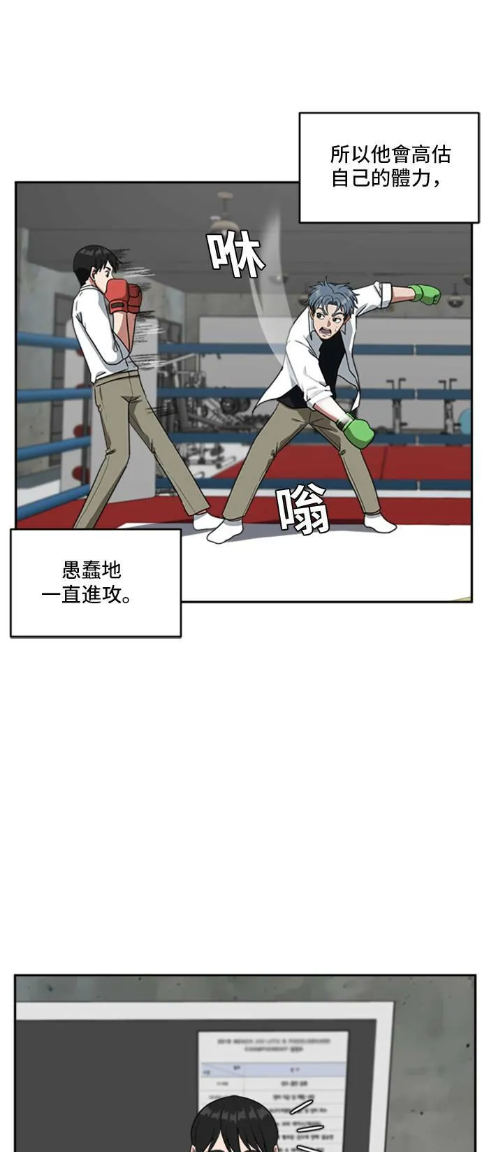 裵善忠 14 第21页