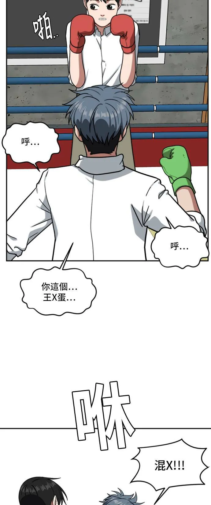 裵善忠 14 第22页