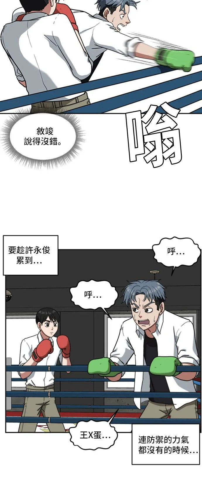 裵善忠 14 第23页