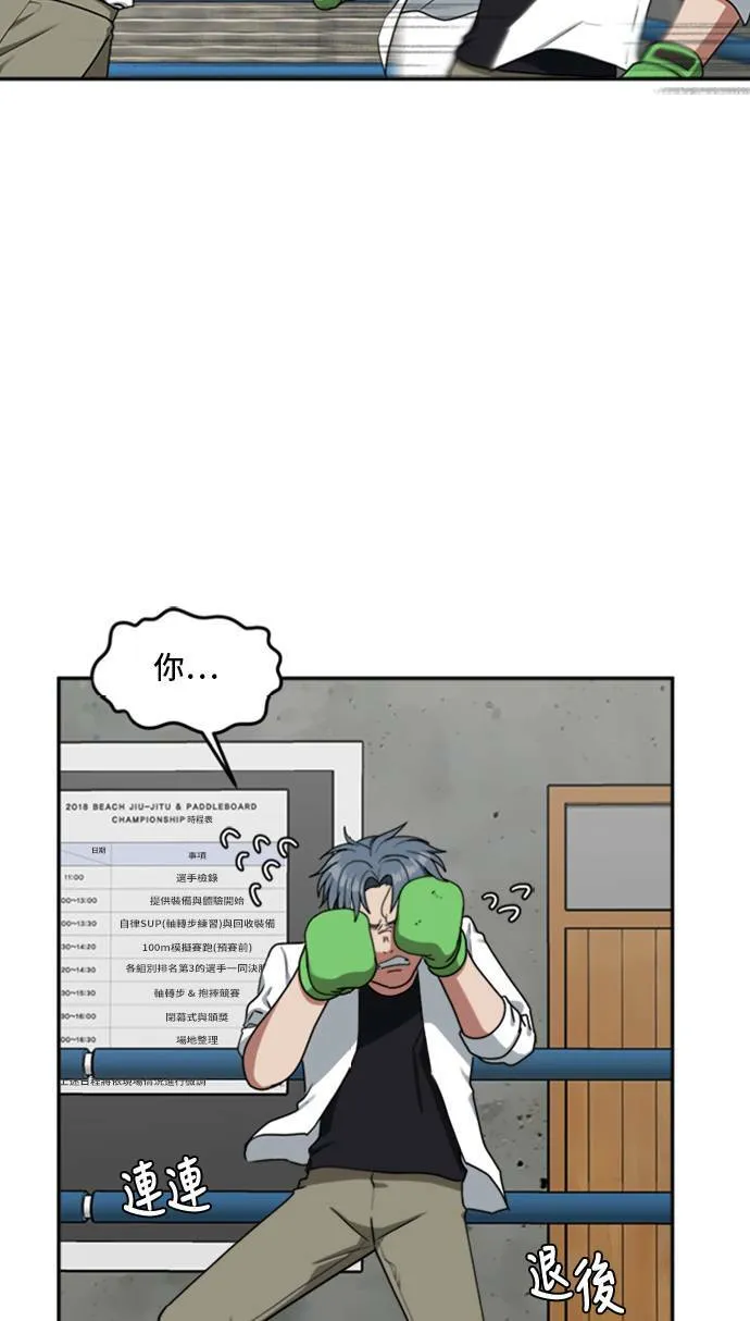 裵善忠 14 第29页