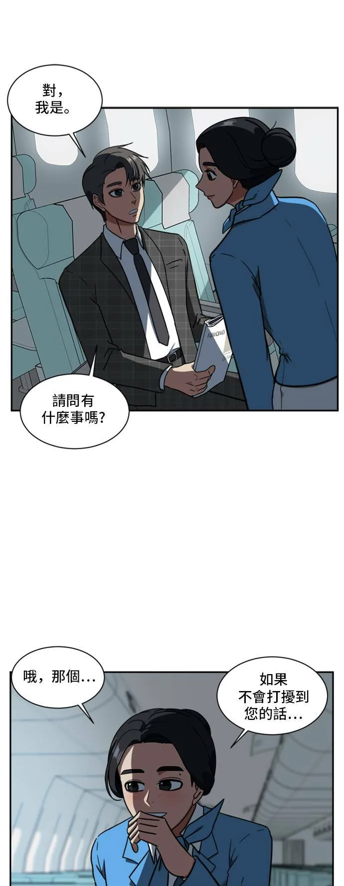 裵善忠 16 第5页
