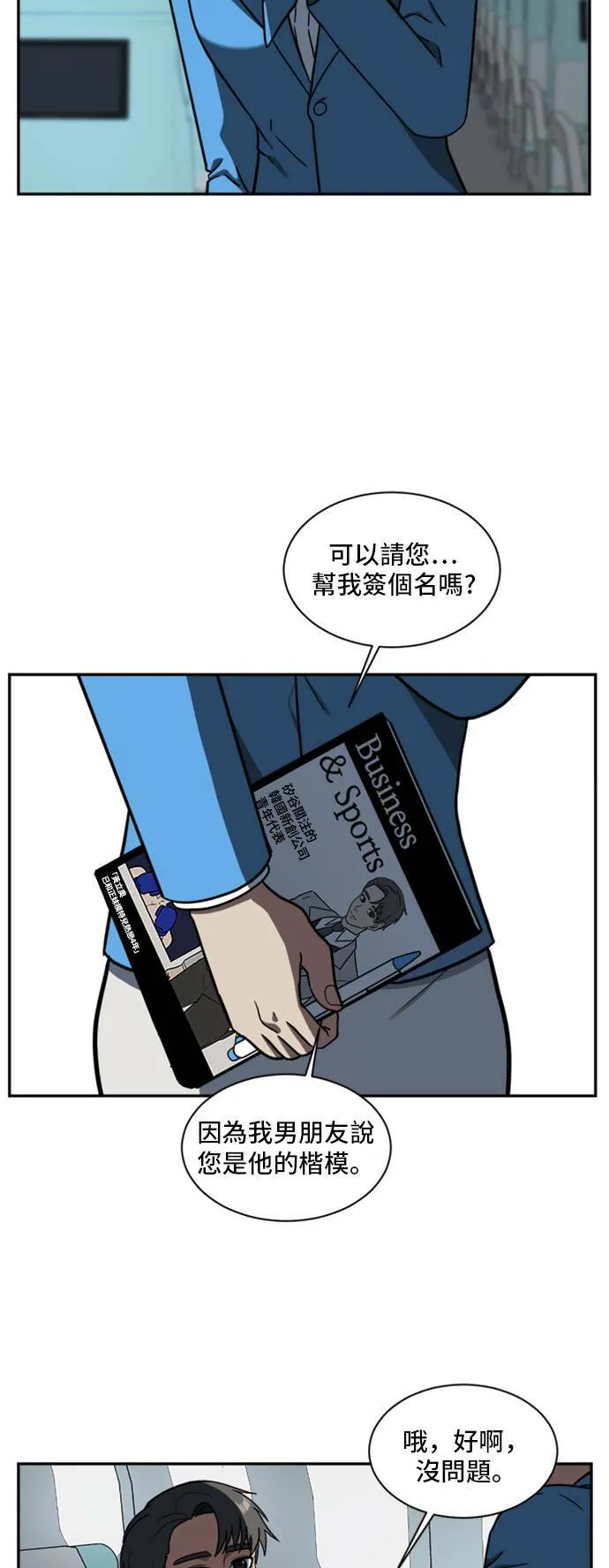 裵善忠 16 第6页