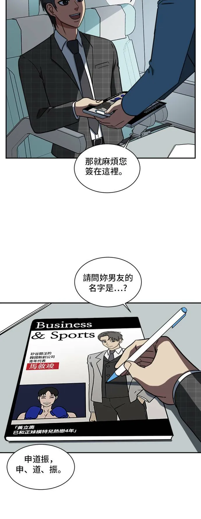 裵善忠 16 第7页