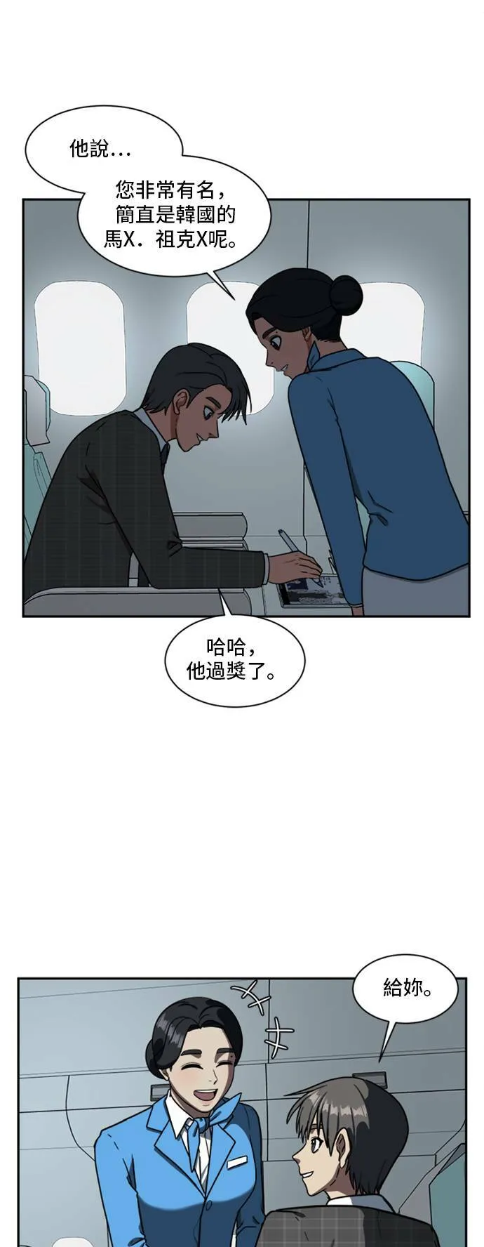 裵善忠 16 第8页