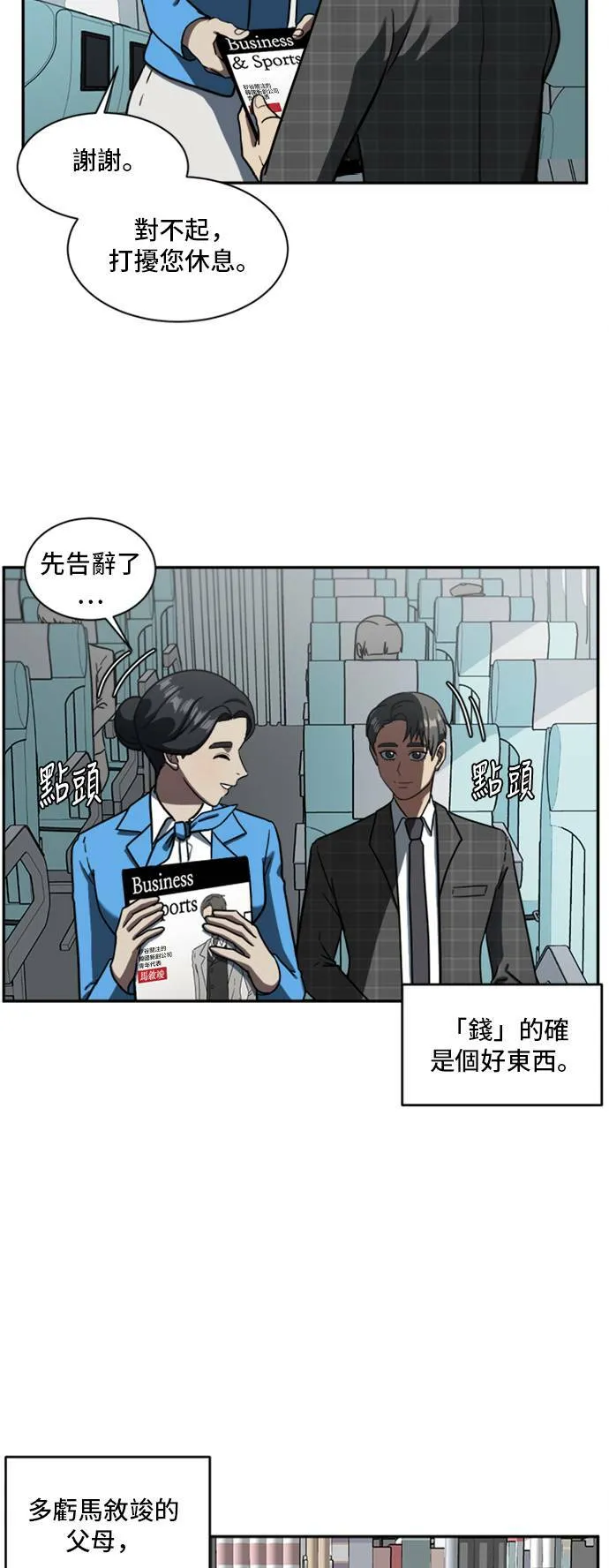 裵善忠 16 第9页