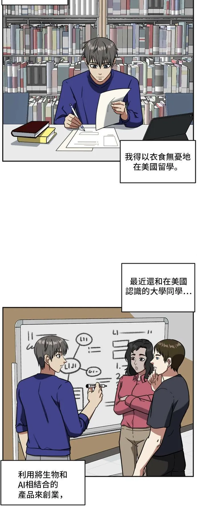 裵善忠 16 第10页