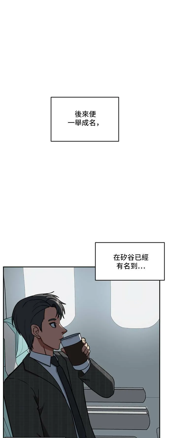 裵善忠 16 第11页