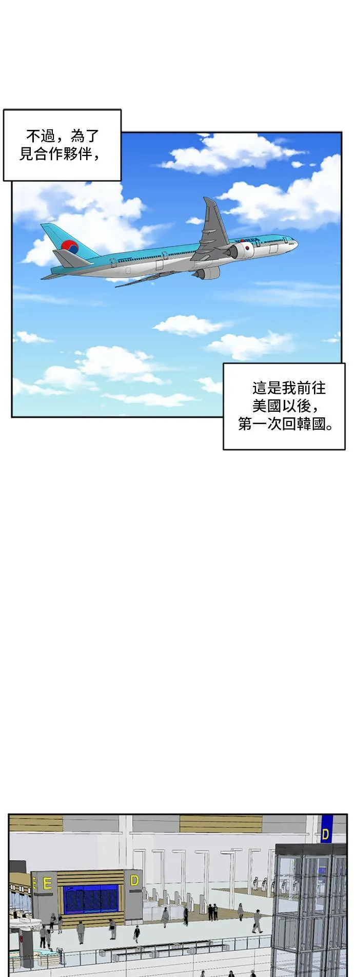 裵善忠 16 第13页