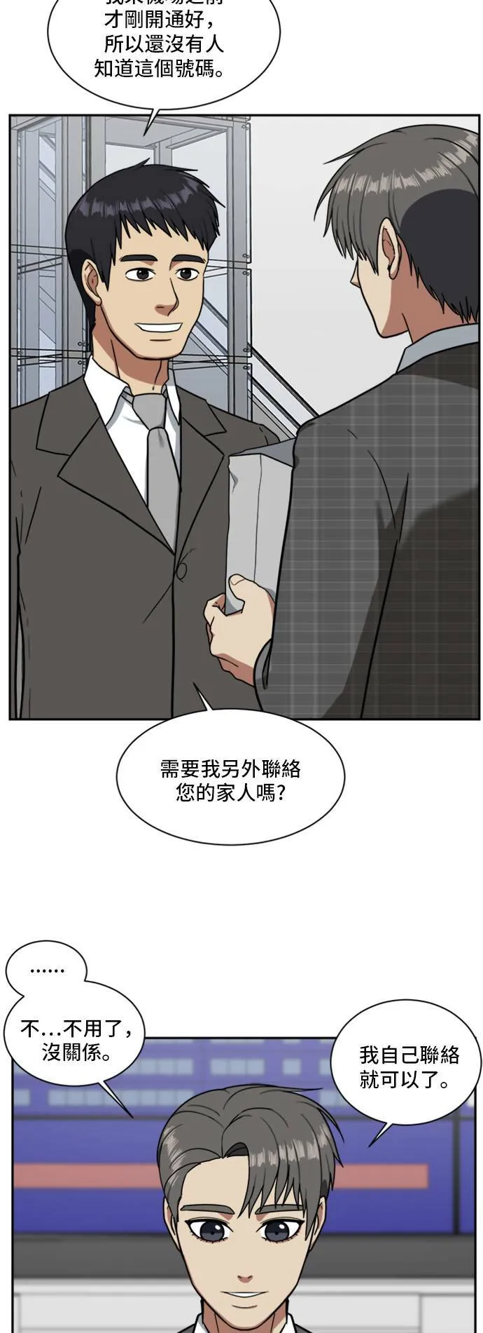 裵善忠 16 第17页