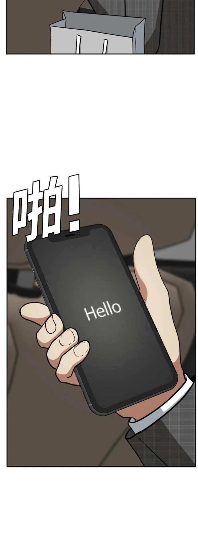 裵善忠 16 第20页