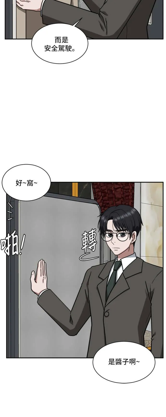 吕敏舒 1 第8页