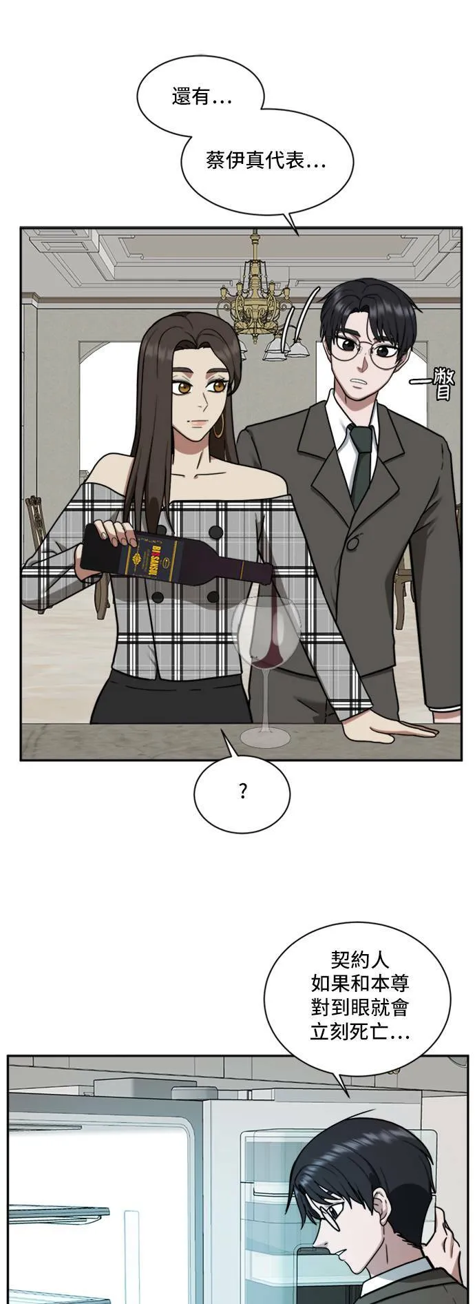 吕敏舒 1 第9页