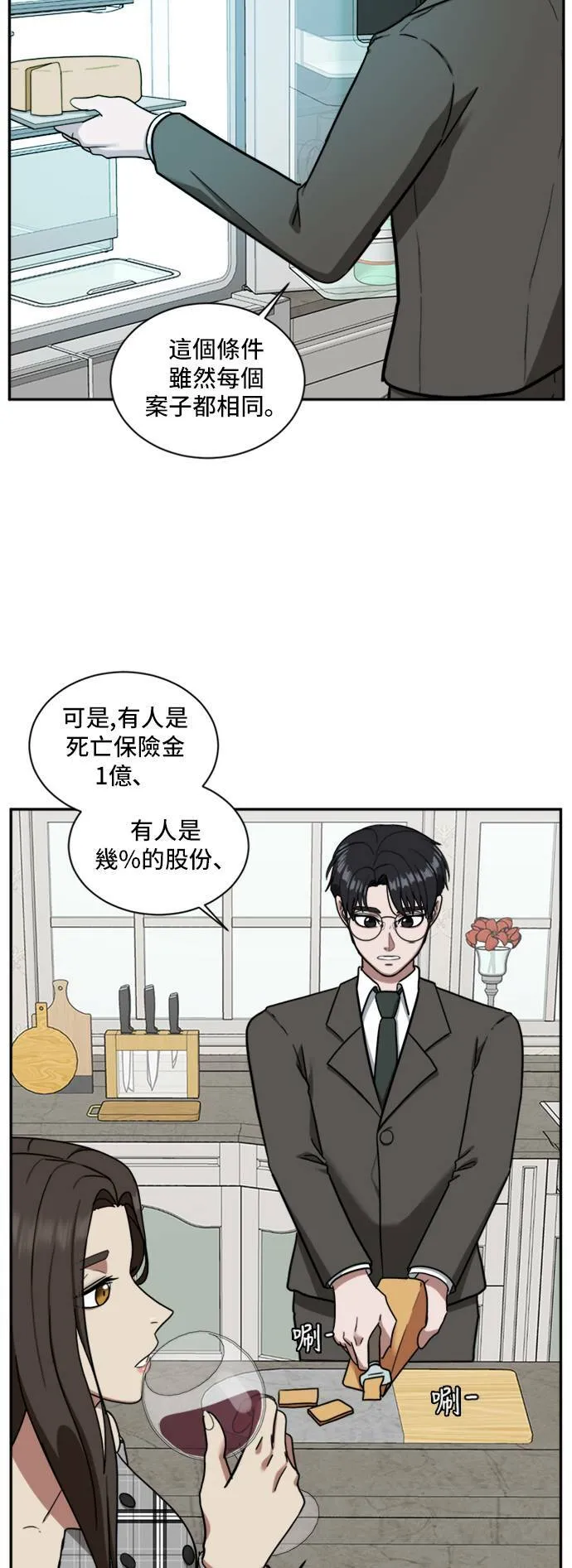 吕敏舒 1 第10页