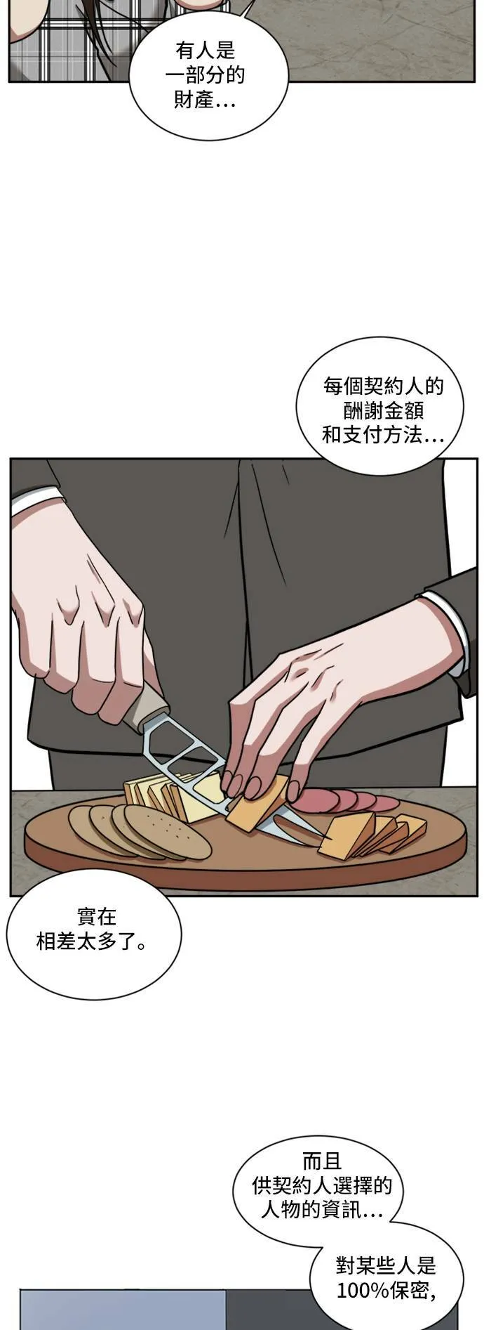 吕敏舒 1 第11页