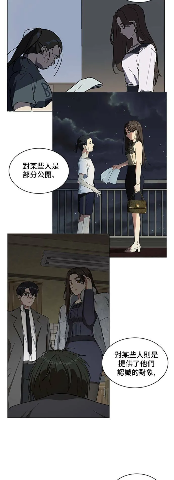 吕敏舒 1 第12页