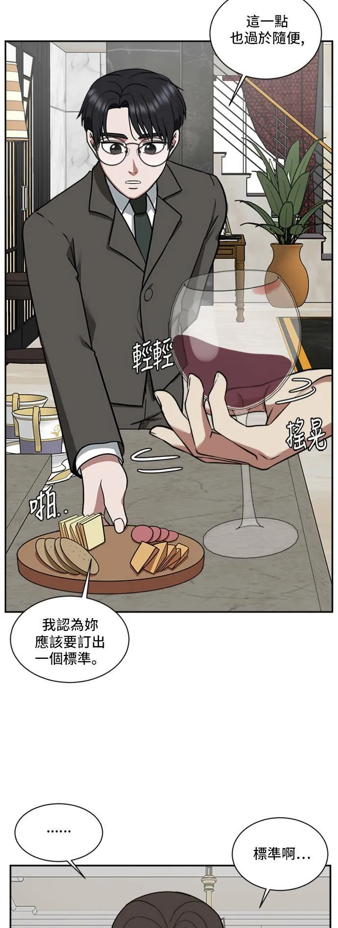 吕敏舒 1 第13页