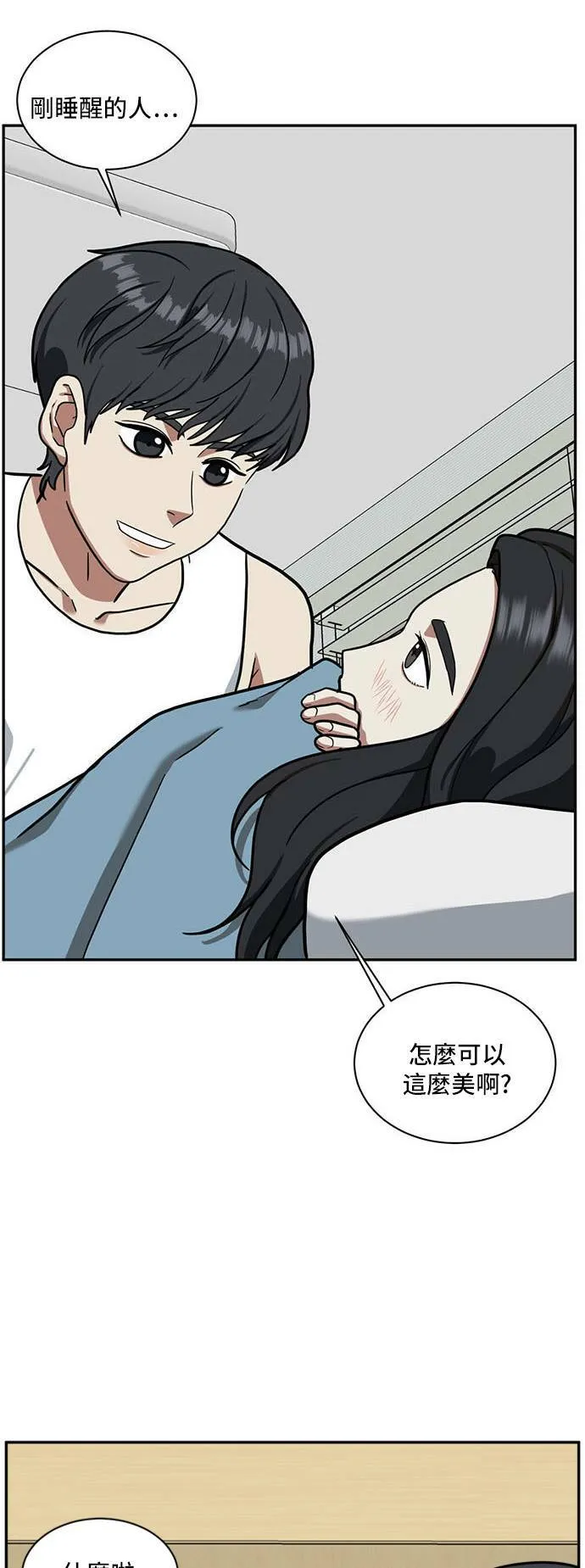 吕敏舒 1 第23页