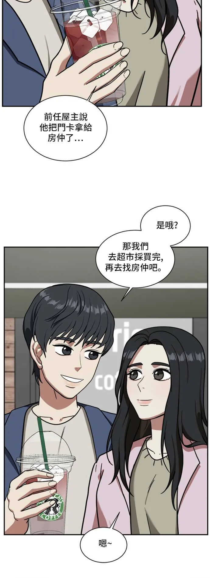 吕敏舒 1 第32页