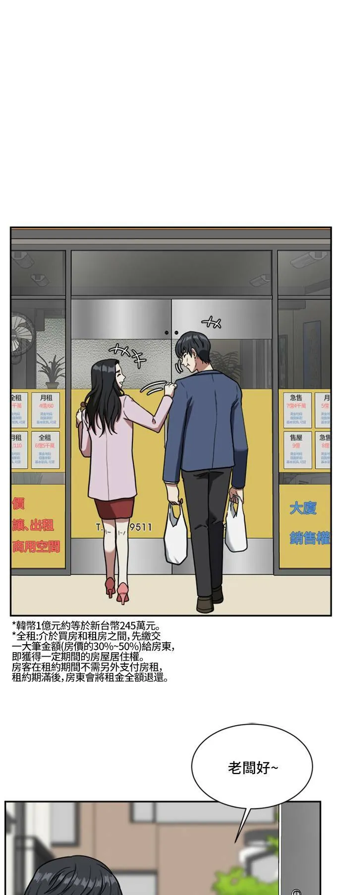 吕敏舒 1 第36页