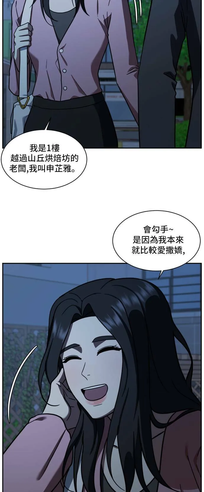 吕敏舒 3 第10页