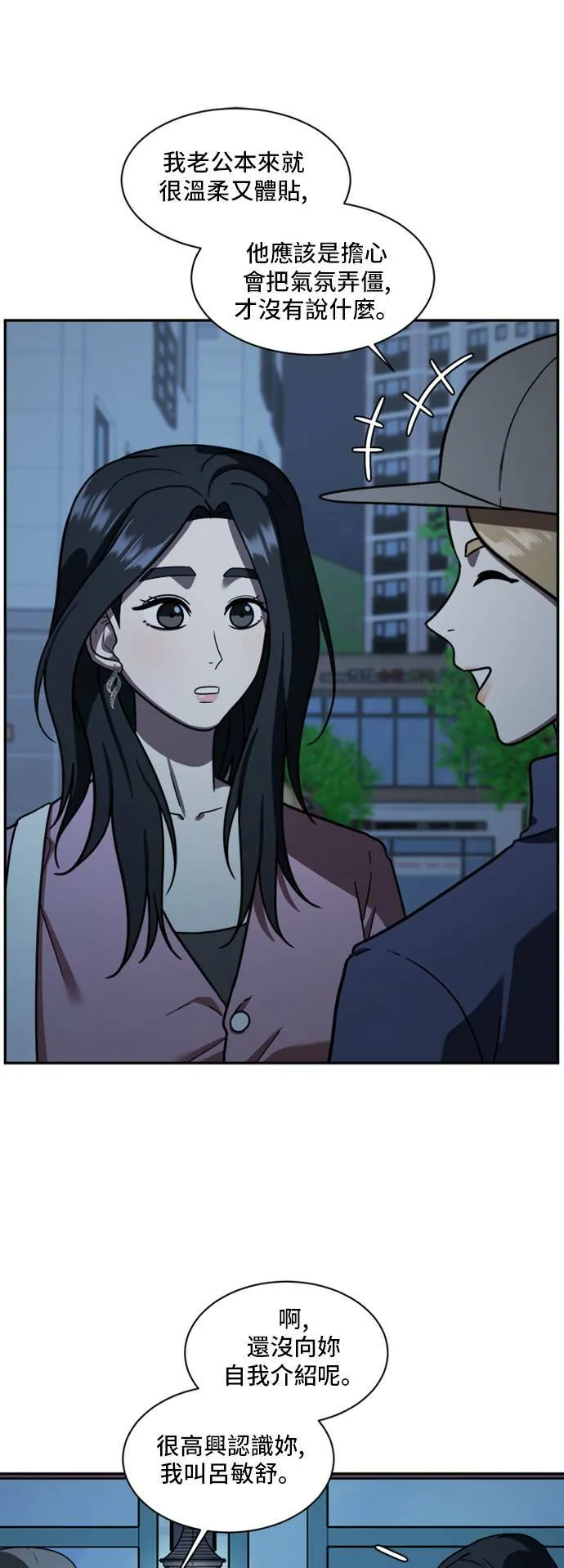 吕敏舒 3 第13页