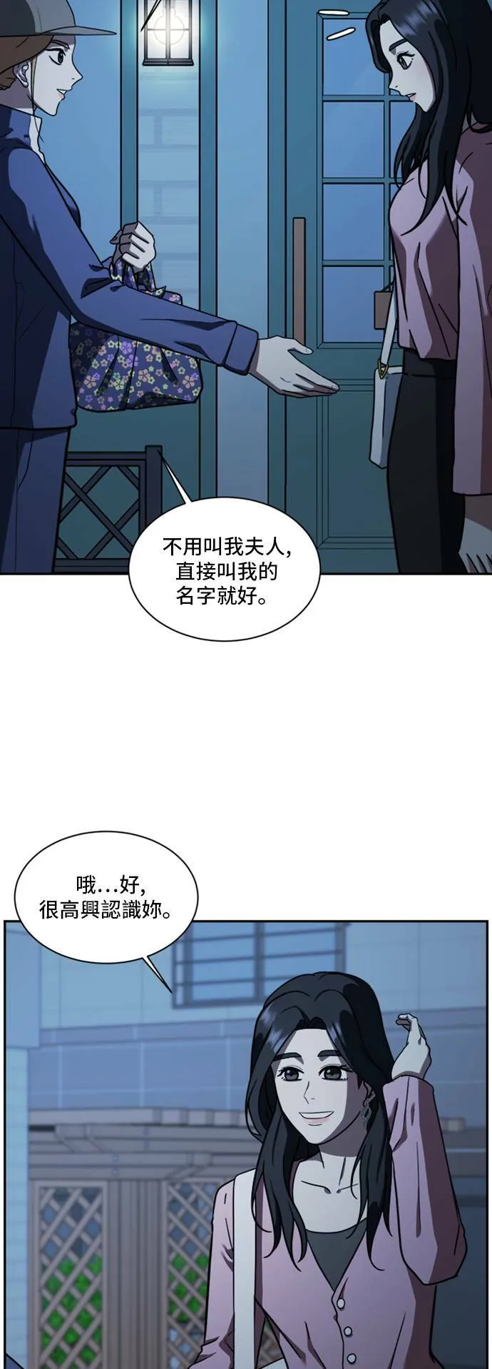 吕敏舒 3 第14页