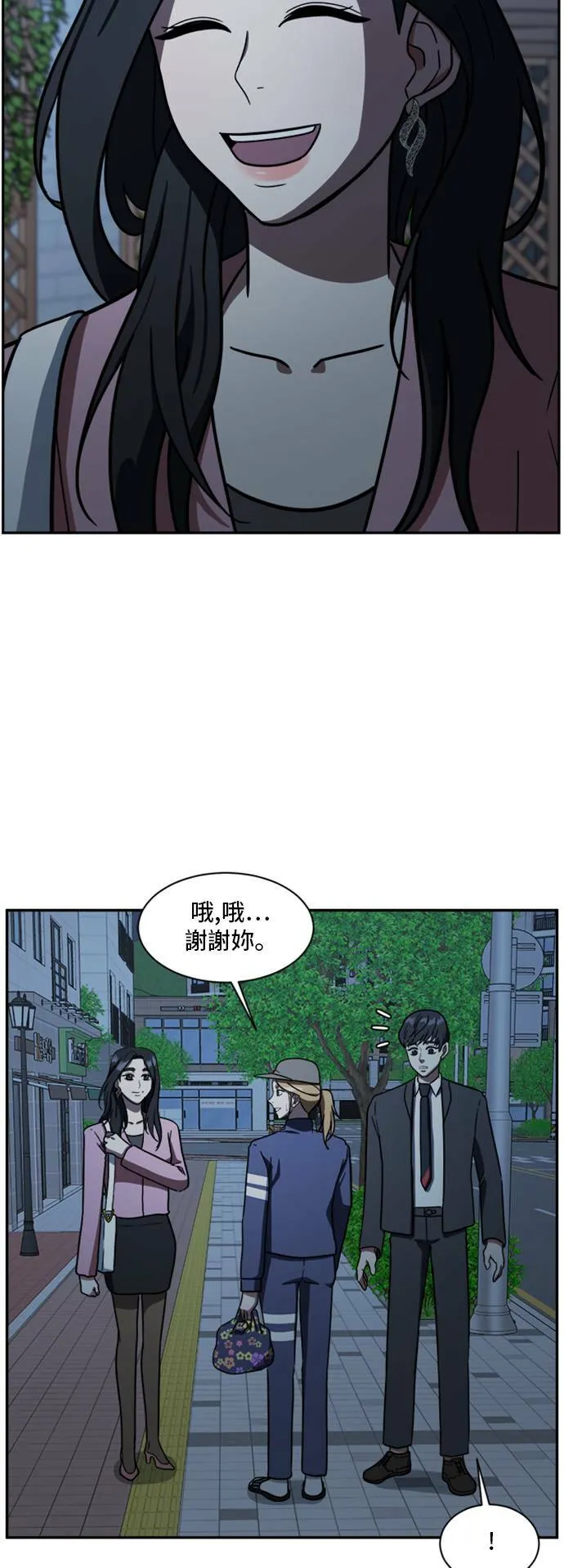 吕敏舒 3 第17页