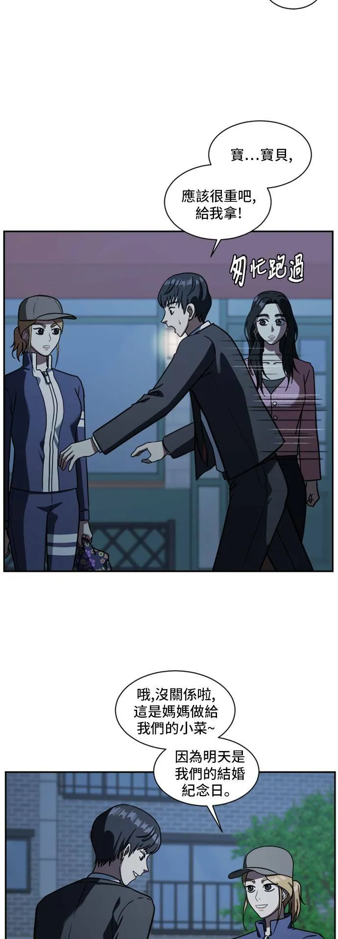 吕敏舒 3 第18页