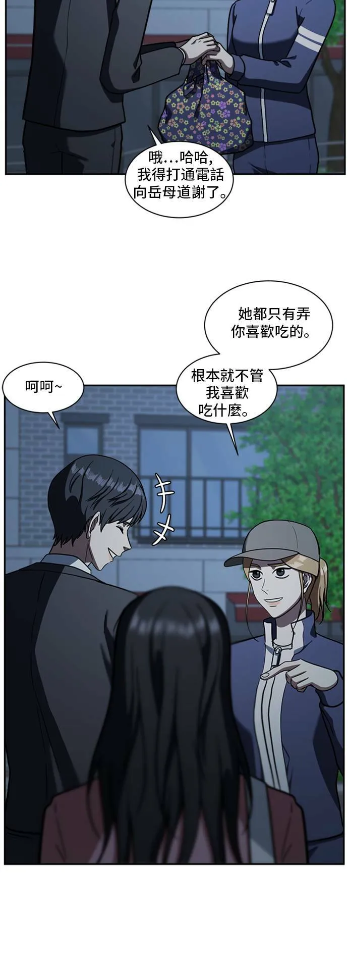 吕敏舒 3 第19页